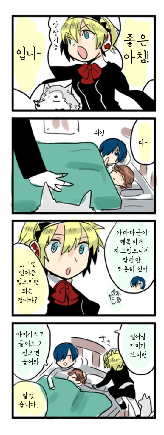 페르소나) 4게시판에 3 명작올림