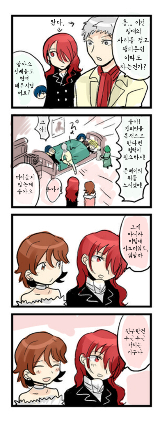 페르소나) 4게시판에 3 명작올림