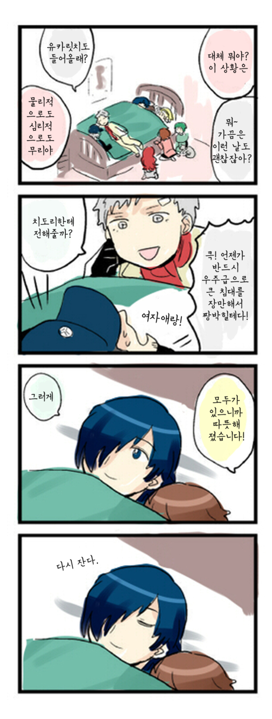 페르소나) 4게시판에 3 명작올림