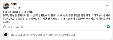 최민희 ) 송영길의원에게 거듭 촉구한다.