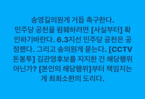 최민희 ) 송영길의원에게 거듭 촉구한다.