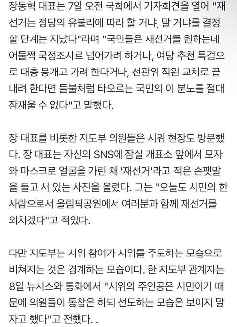 재선거 여론전 힘싣는 국힘 지도부…당내 '현실적으로 쉽지 않아' 우려도