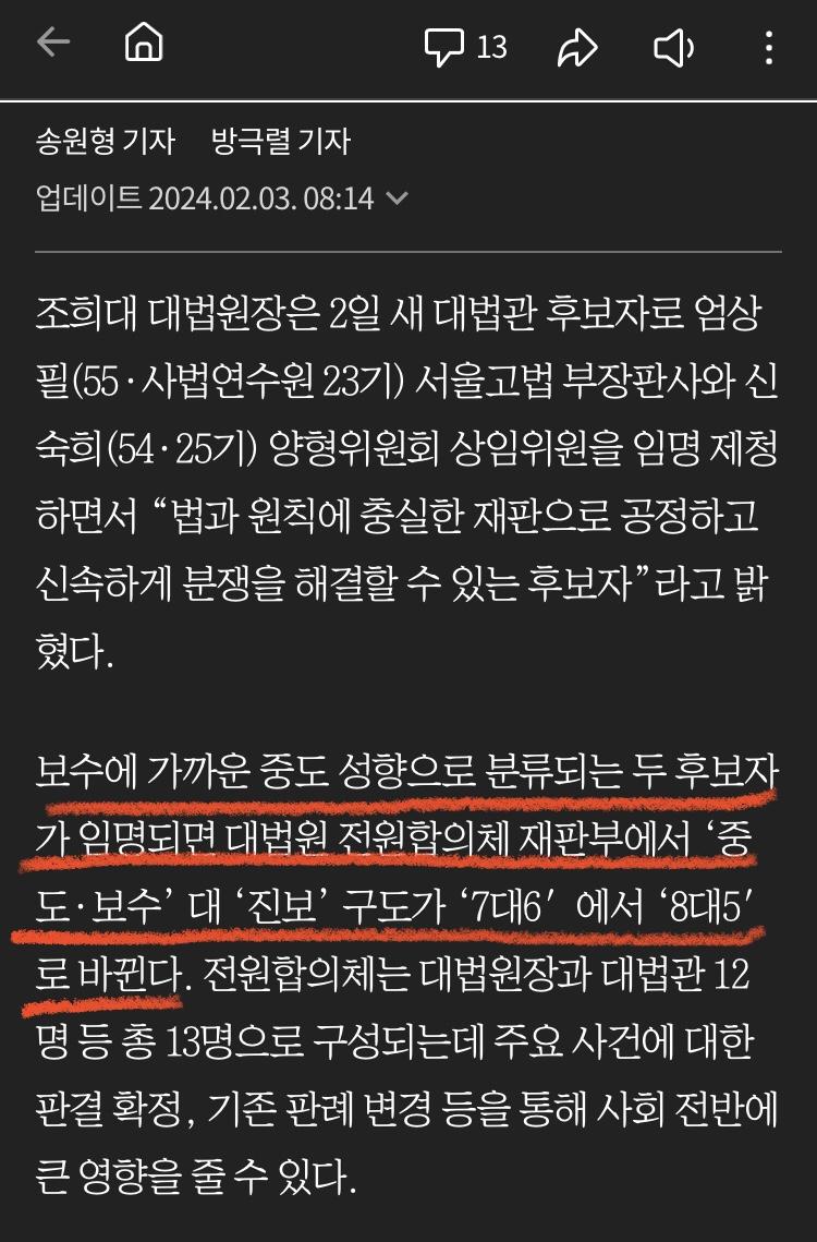 선관위 이거 파장이 엄청 크겠는데