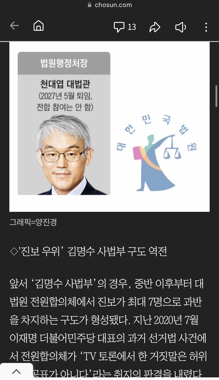 선관위 이거 파장이 엄청 크겠는데