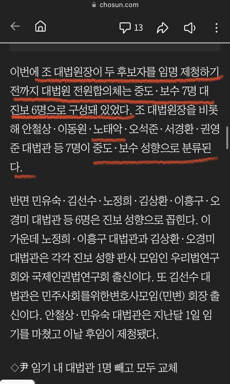 선관위 이거 파장이 엄청 크겠는데