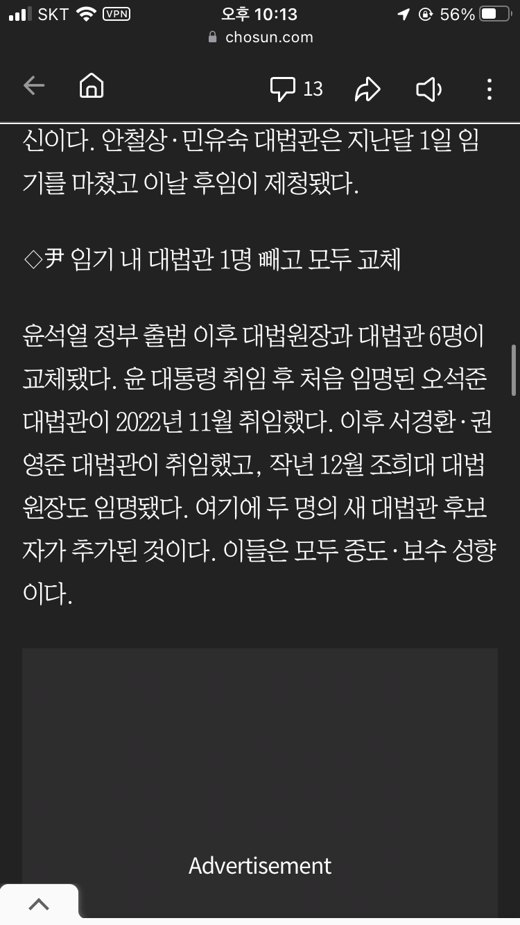 선관위 이거 파장이 엄청 크겠는데