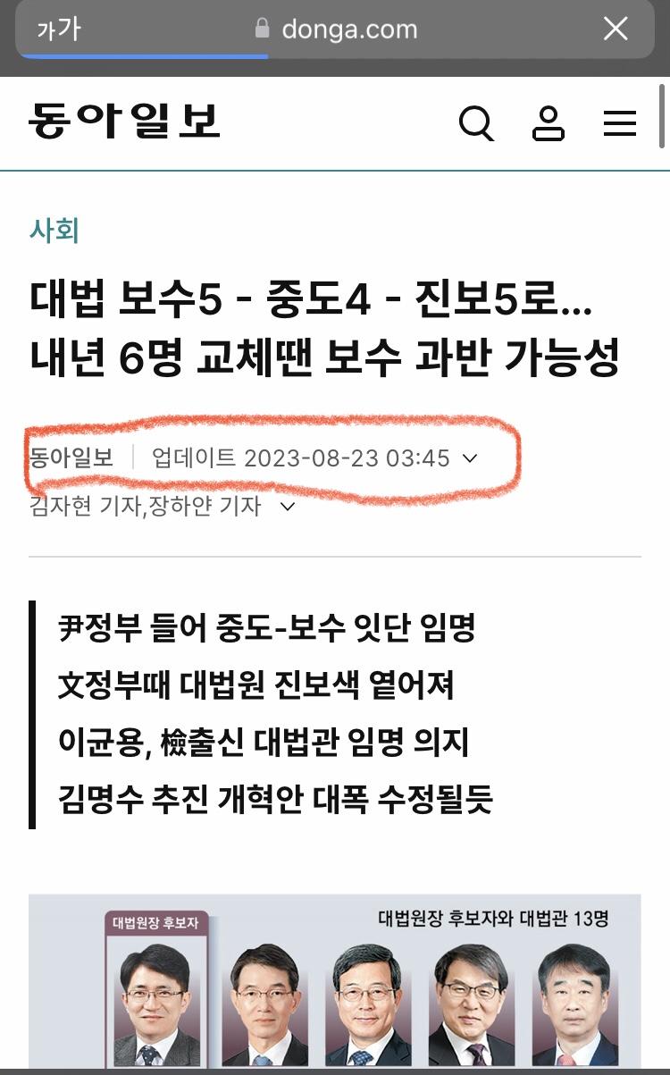 선관위 이거 파장이 엄청 크겠는데
