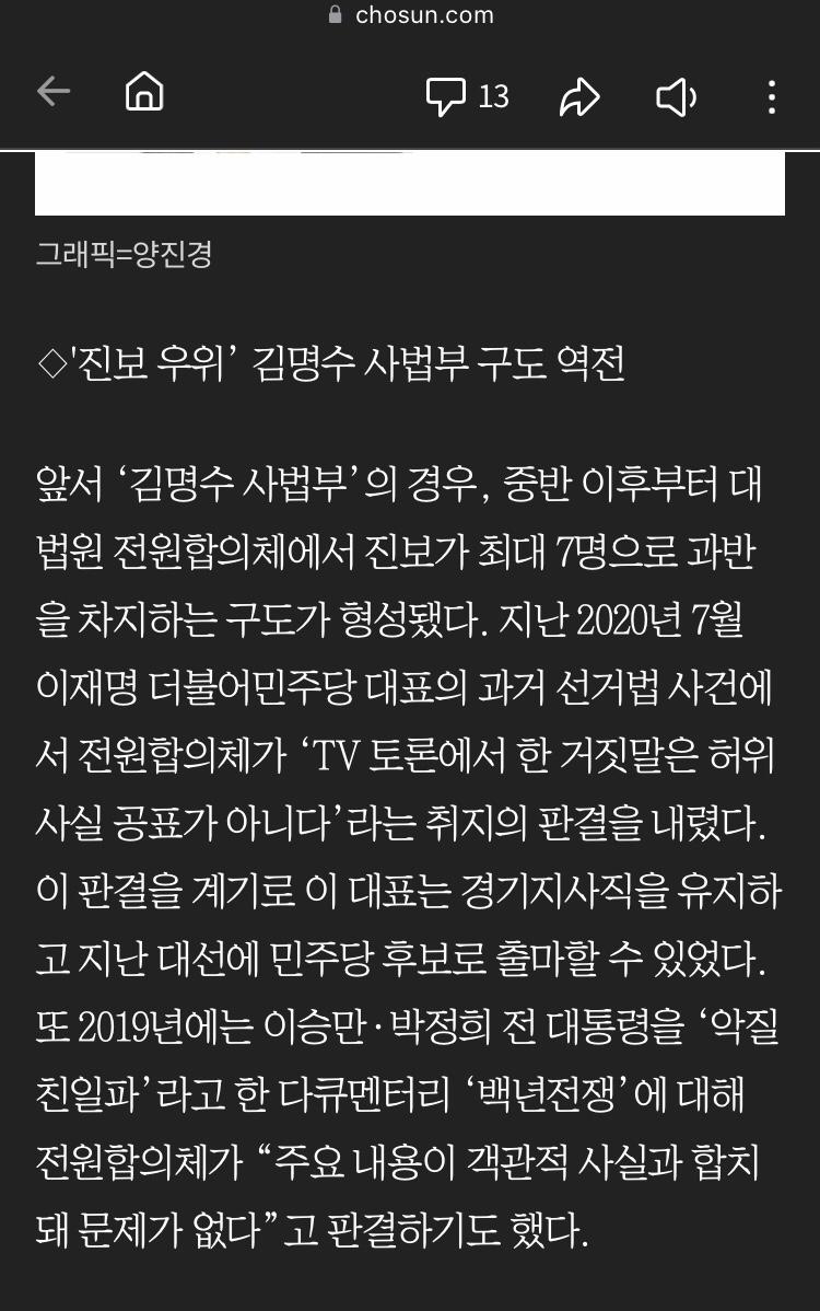 선관위 이거 파장이 엄청 크겠는데