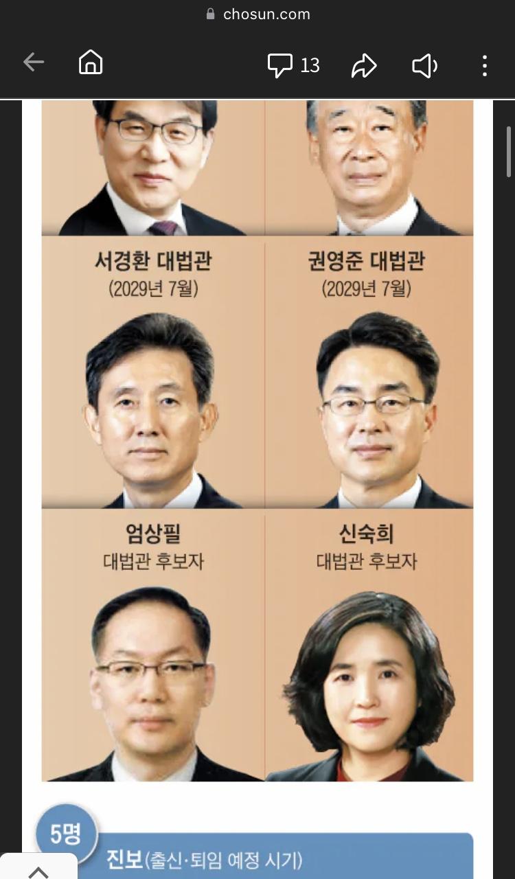 선관위 이거 파장이 엄청 크겠는데