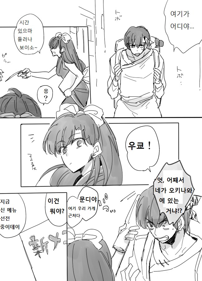 여자 란마의 파렴치한 복장을 지적하는 만화