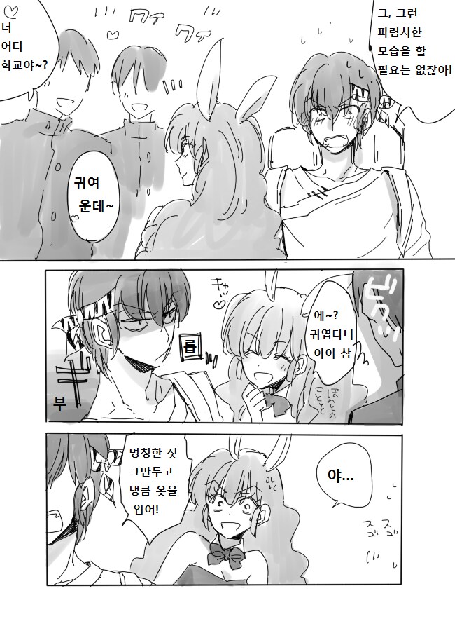 여자 란마의 파렴치한 복장을 지적하는 만화