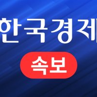 [속보] 네이버-엔비디아, 기가와트급 AI 팩토리 공동 구축