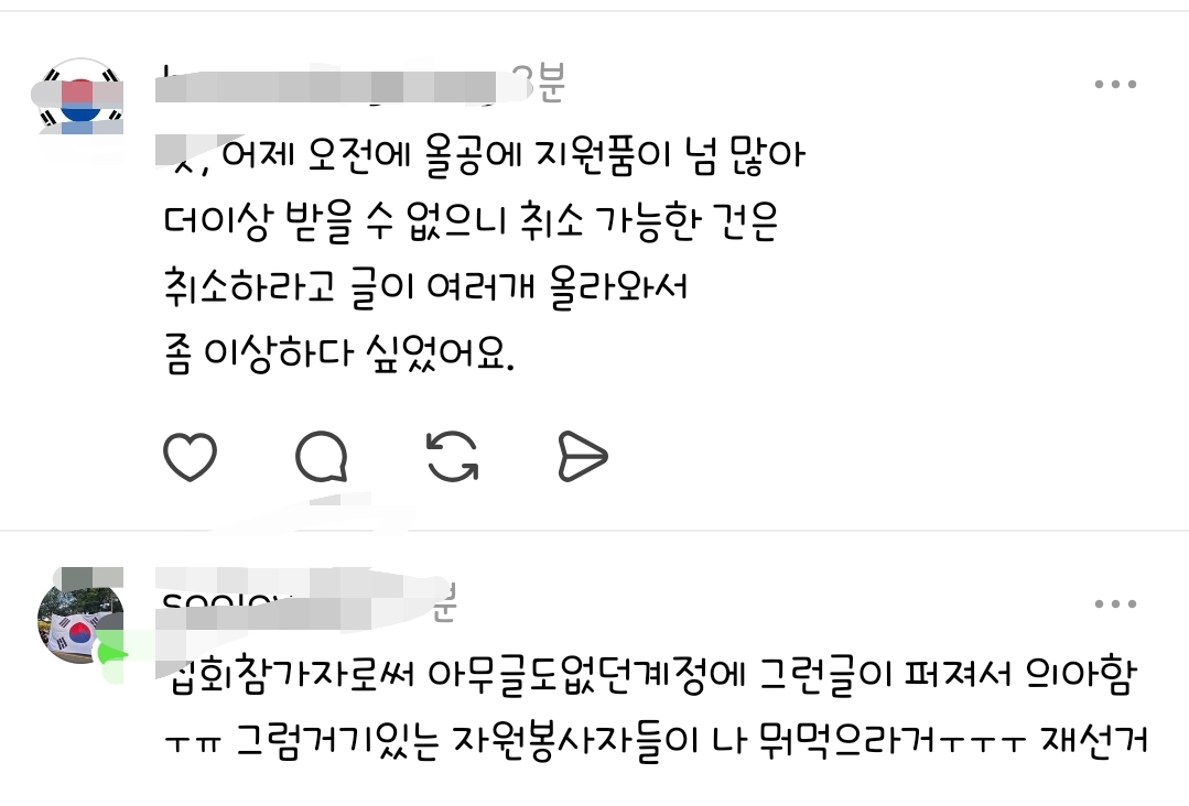 사위하러 간게 아닌 공짜밥 먹으려고 삼일째 버티는 사람들  현재상황