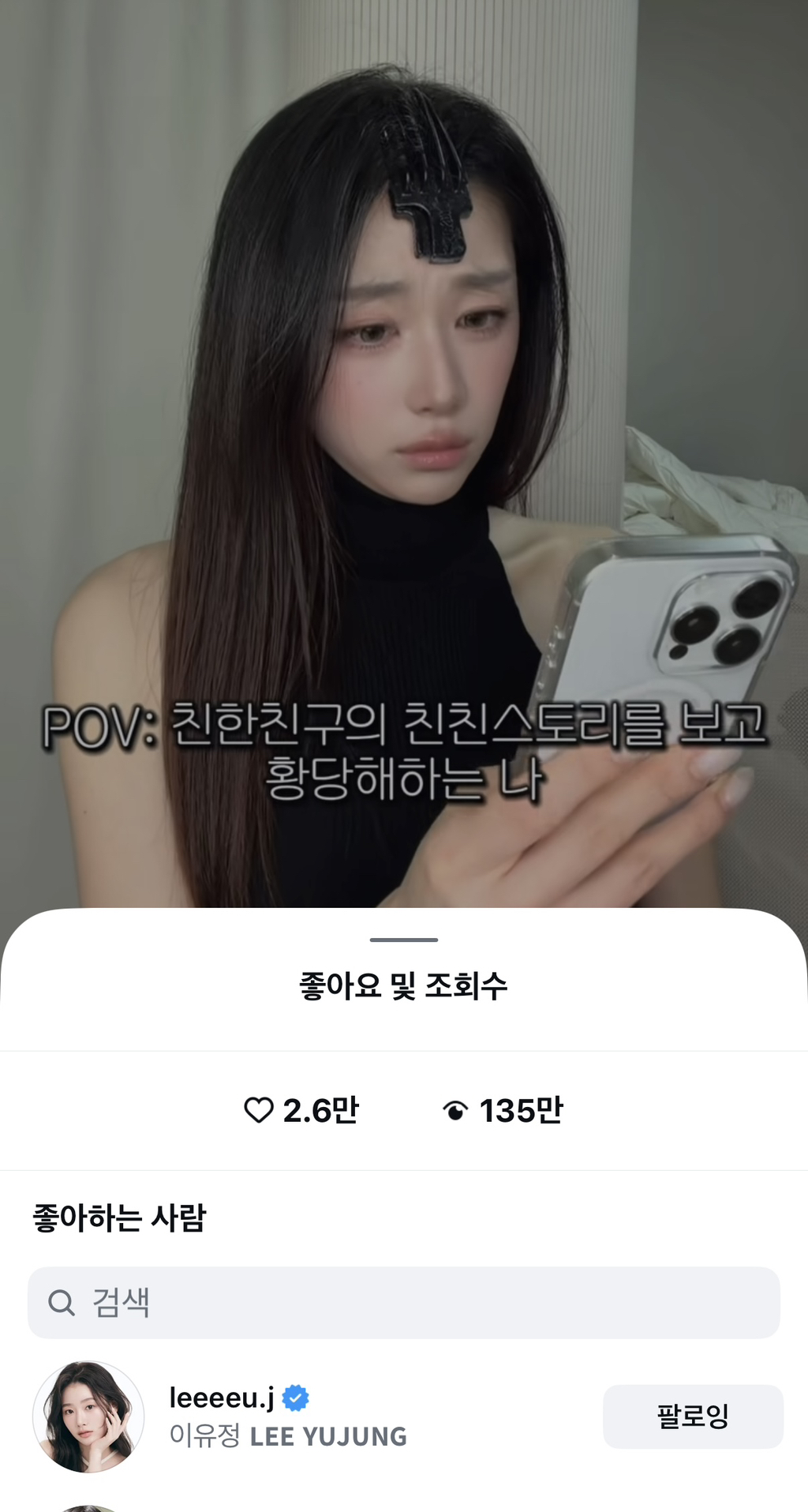 케톡에서 화제되고 있는 환연3 이유정 인스타 근황.jpg