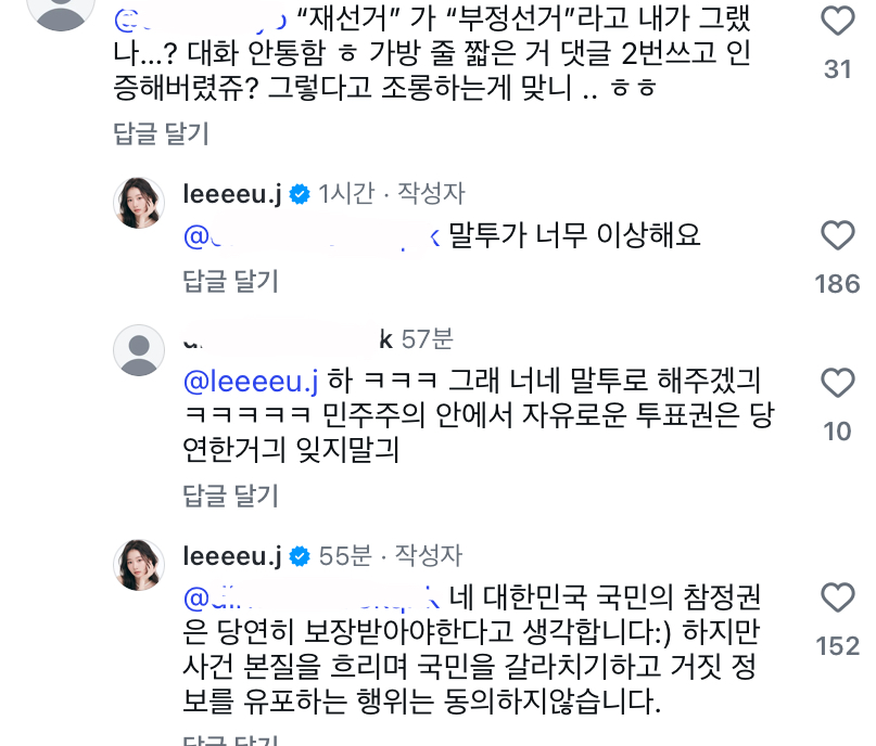 케톡에서 화제되고 있는 환연3 이유정 인스타 근황.jpg