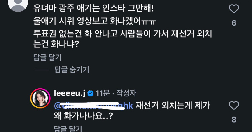 케톡에서 화제되고 있는 환연3 이유정 인스타 근황.jpg