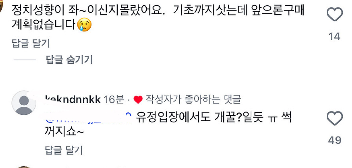 케톡에서 화제되고 있는 환연3 이유정 인스타 근황.jpg
