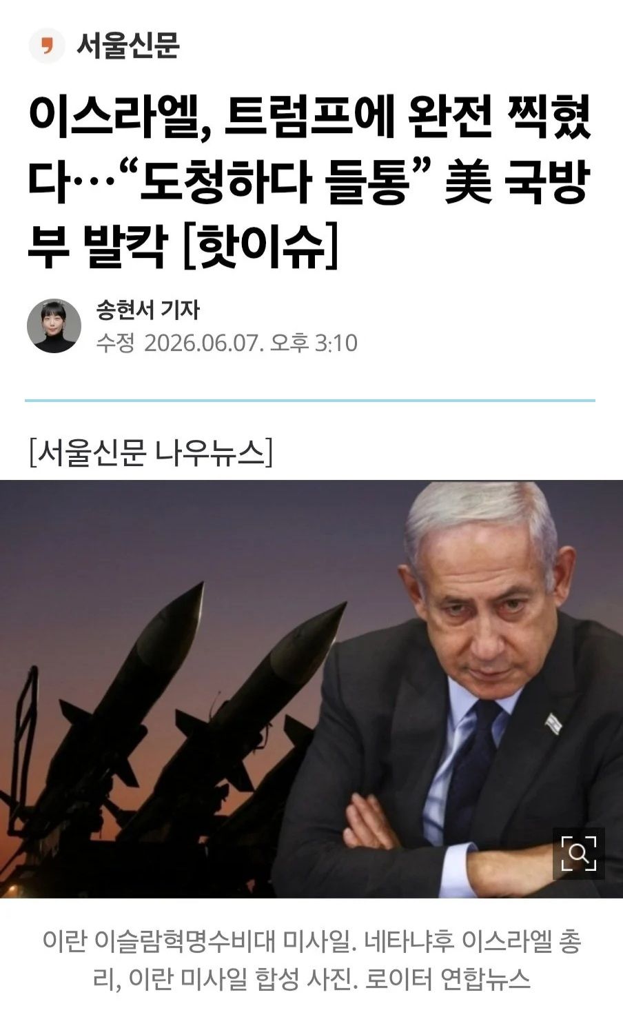 미국 도청하다 걸린 이스라엘.news