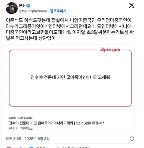 전문대 가면 굶어죽어? 아니라고해줘 : 우문현답 (욕주의)