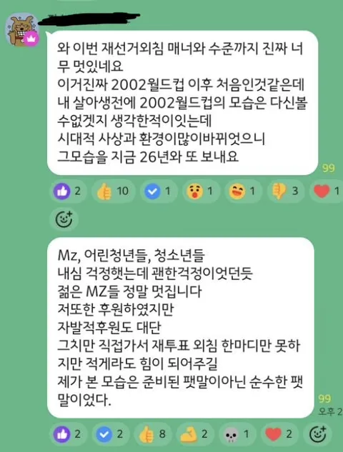 어느 부동산 오픈톡방 상황