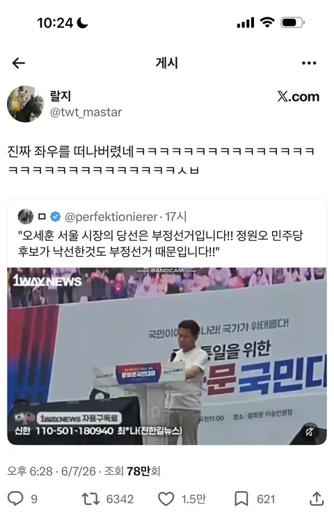 지하철 몇 호선이 제일 좋아요?