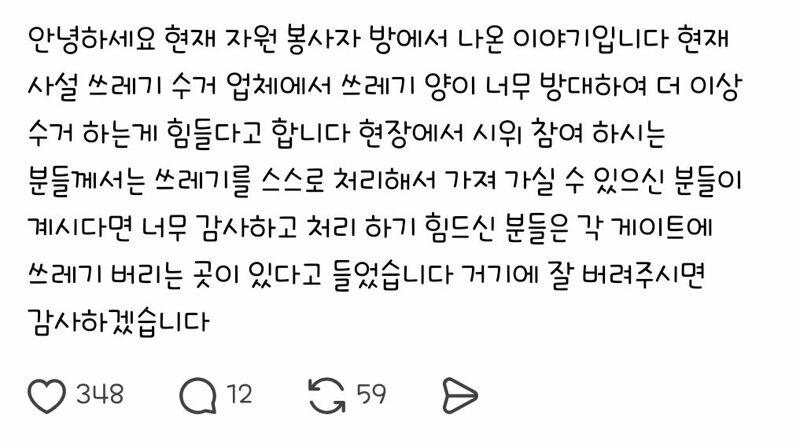 잠실 쓰레기 근황
