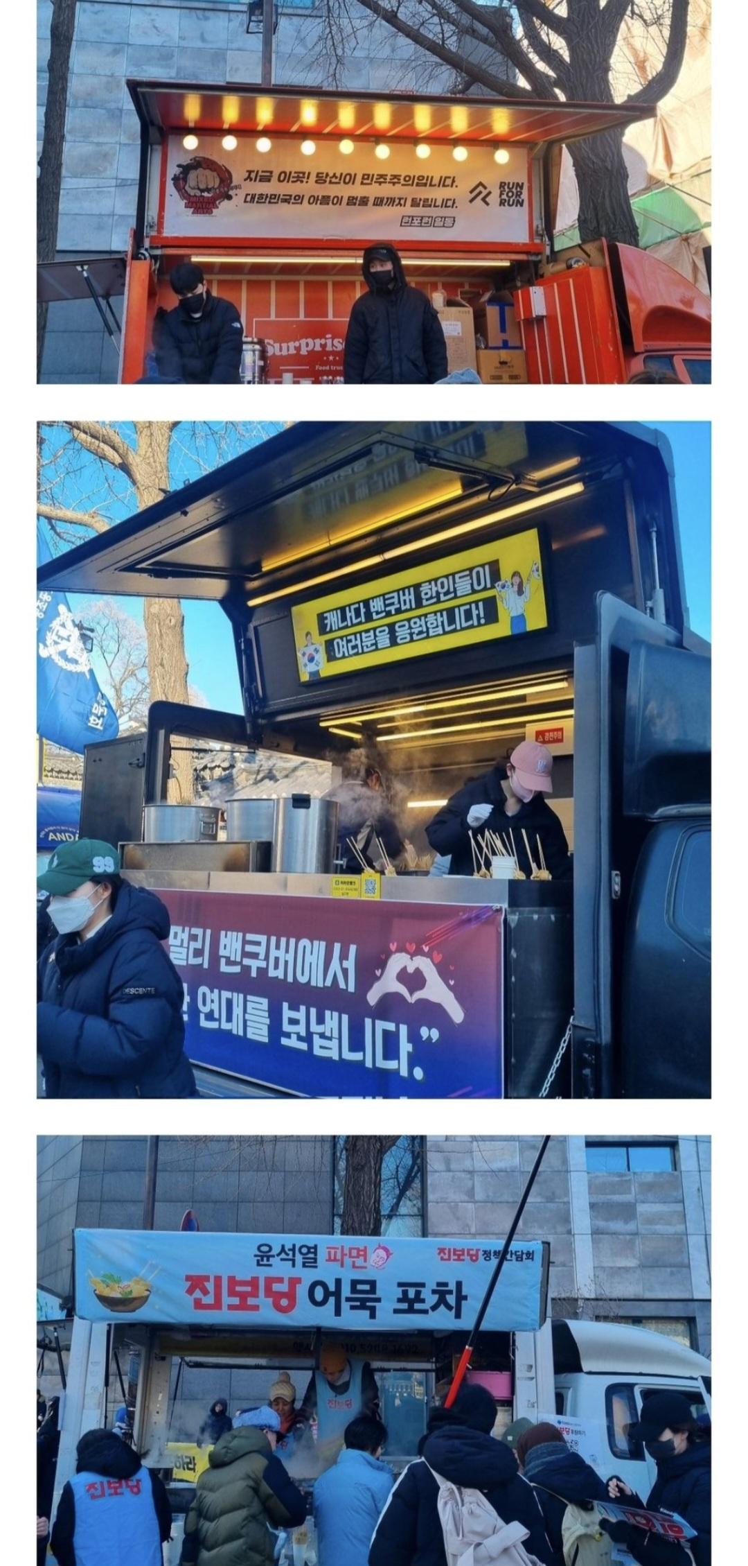 윤석열 탄핵 VS 잠실 부정선거