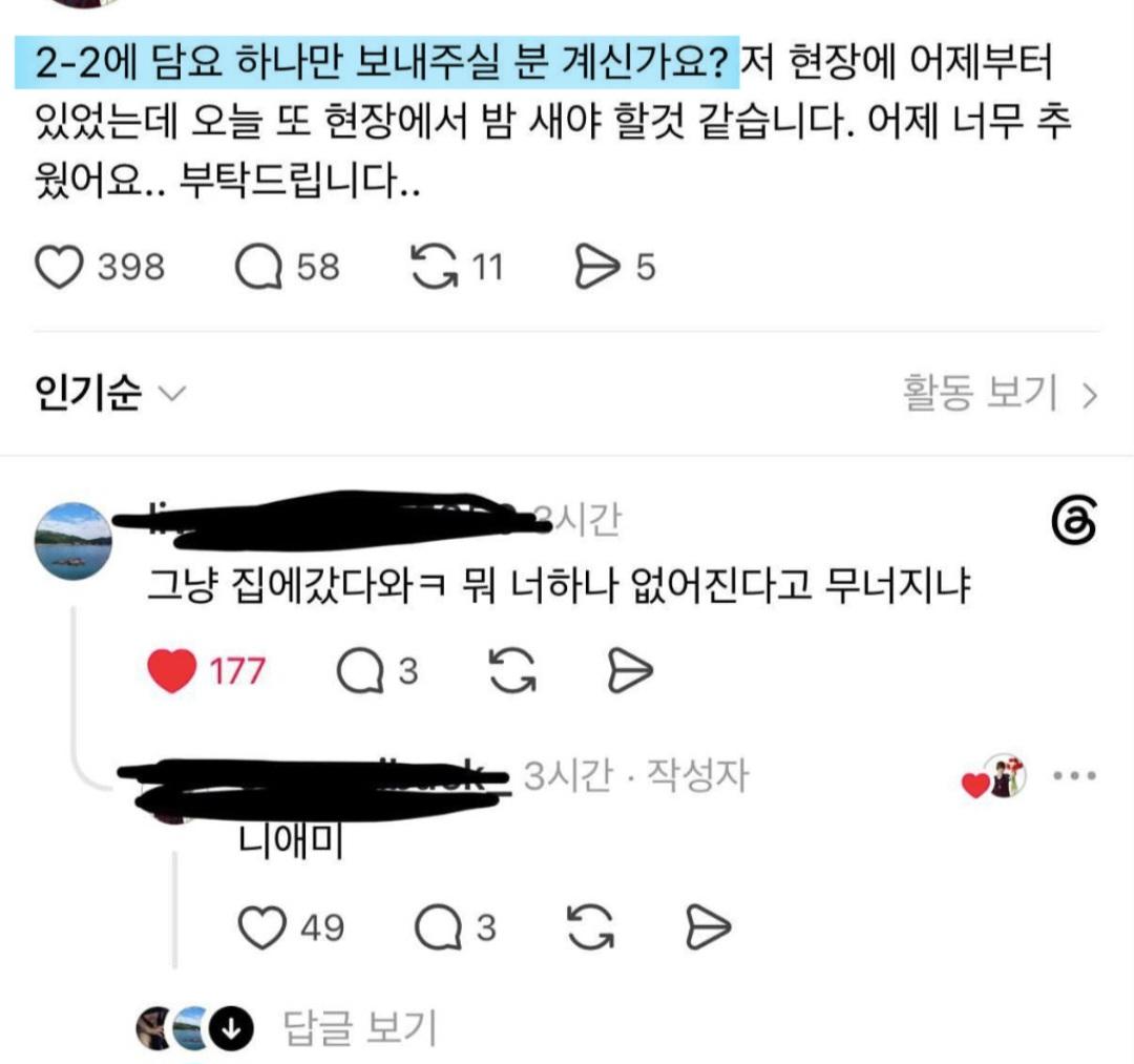 윤석열 탄핵 VS 잠실 부정선거
