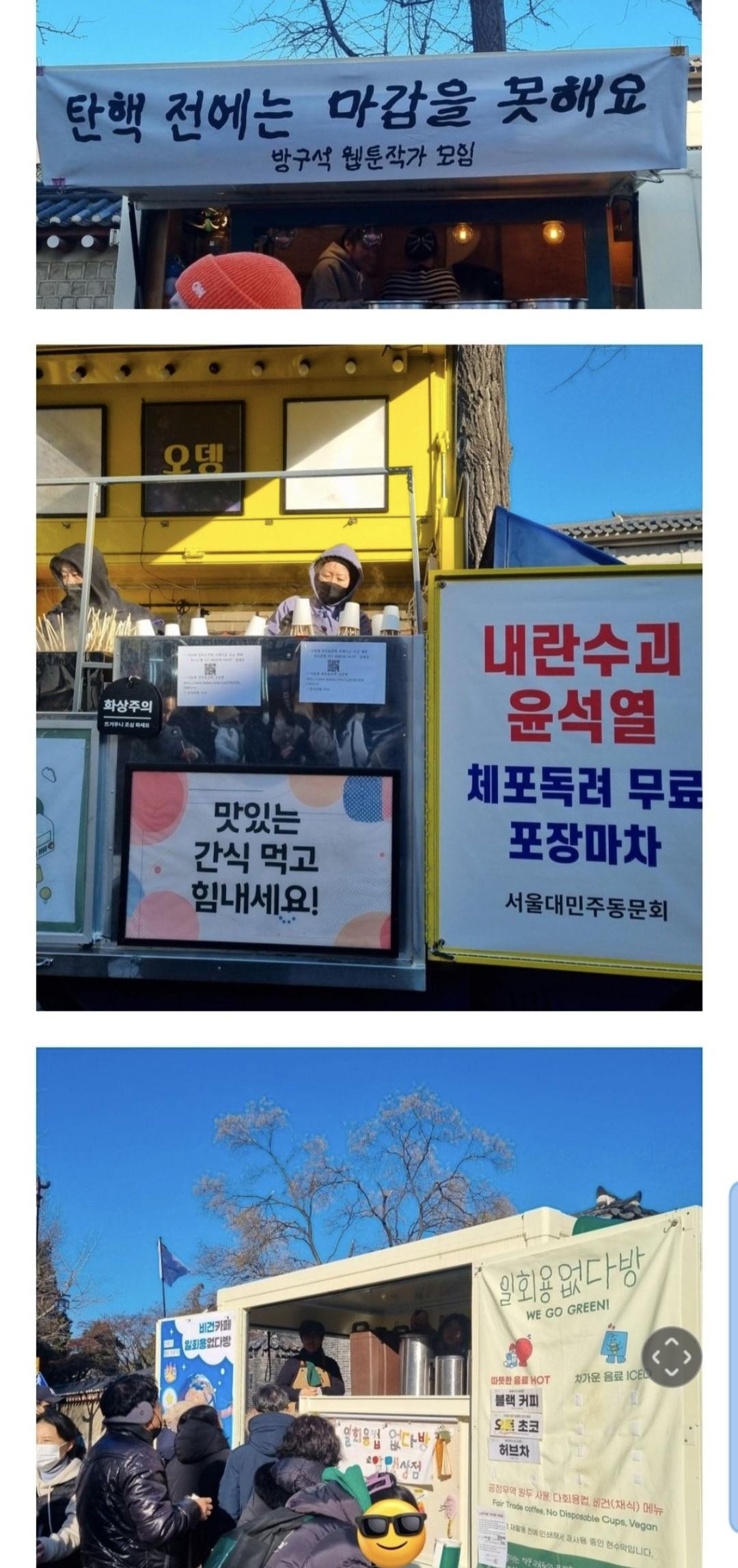 윤석열 탄핵 VS 잠실 부정선거