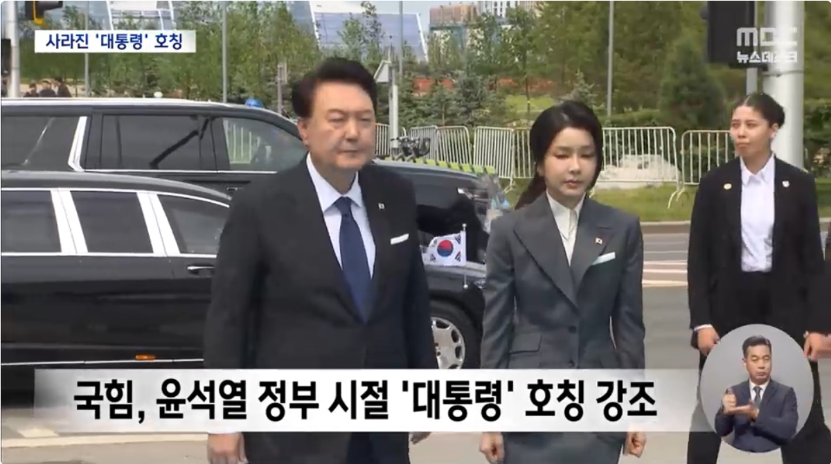 이재명 대통령 호칭 안부르는 장동혁 개ㅅㄲ