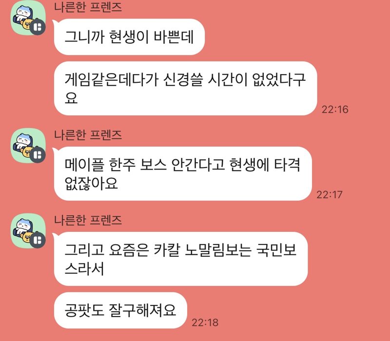 이게 사과하는 사람의 태도가 맞나요?