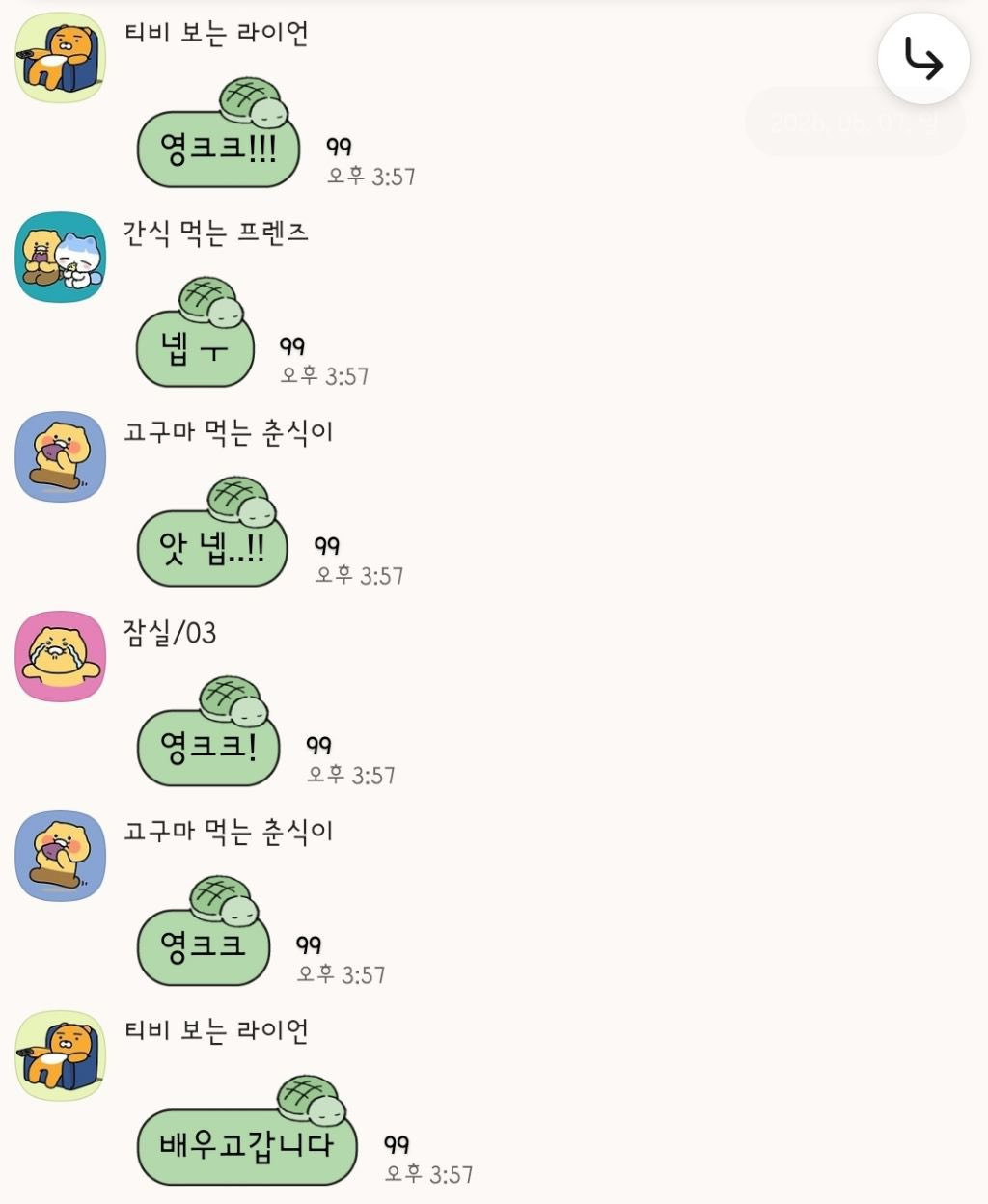 ??? : 영크크가 보수구호래요