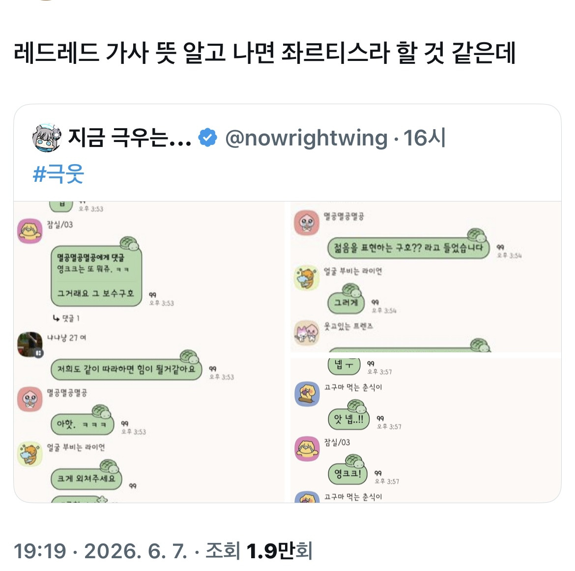 ??? : 영크크가 보수구호래요
