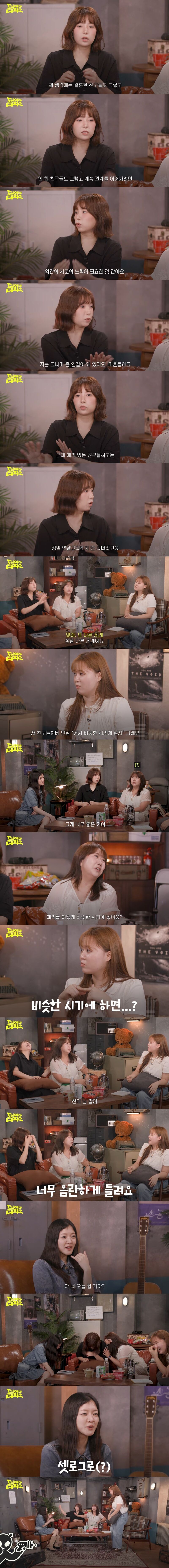“애기 비슷한 시기에 낳자”