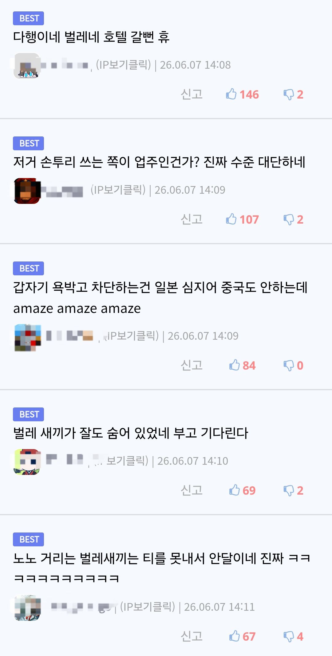 부산서 숙박취소당한 일본 방탄팬이 업주에게 들은말.jpg