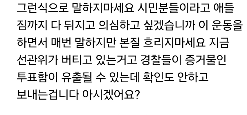 현재 극우들 근황 훈련장에 공 가지러온 여자 핸드볼 대표팀 짐검사 못했다고 ㅈㄹ중