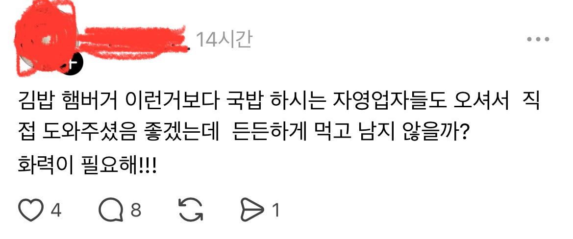 웃수저 타고난 쓰레드 우파들