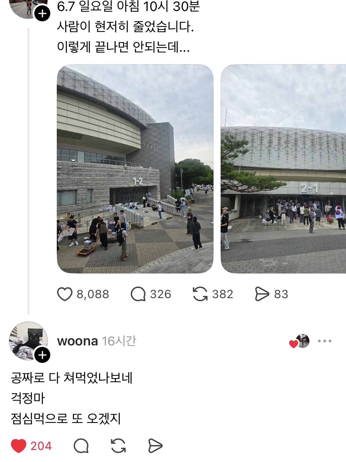 웃수저 타고난 쓰레드 우파들