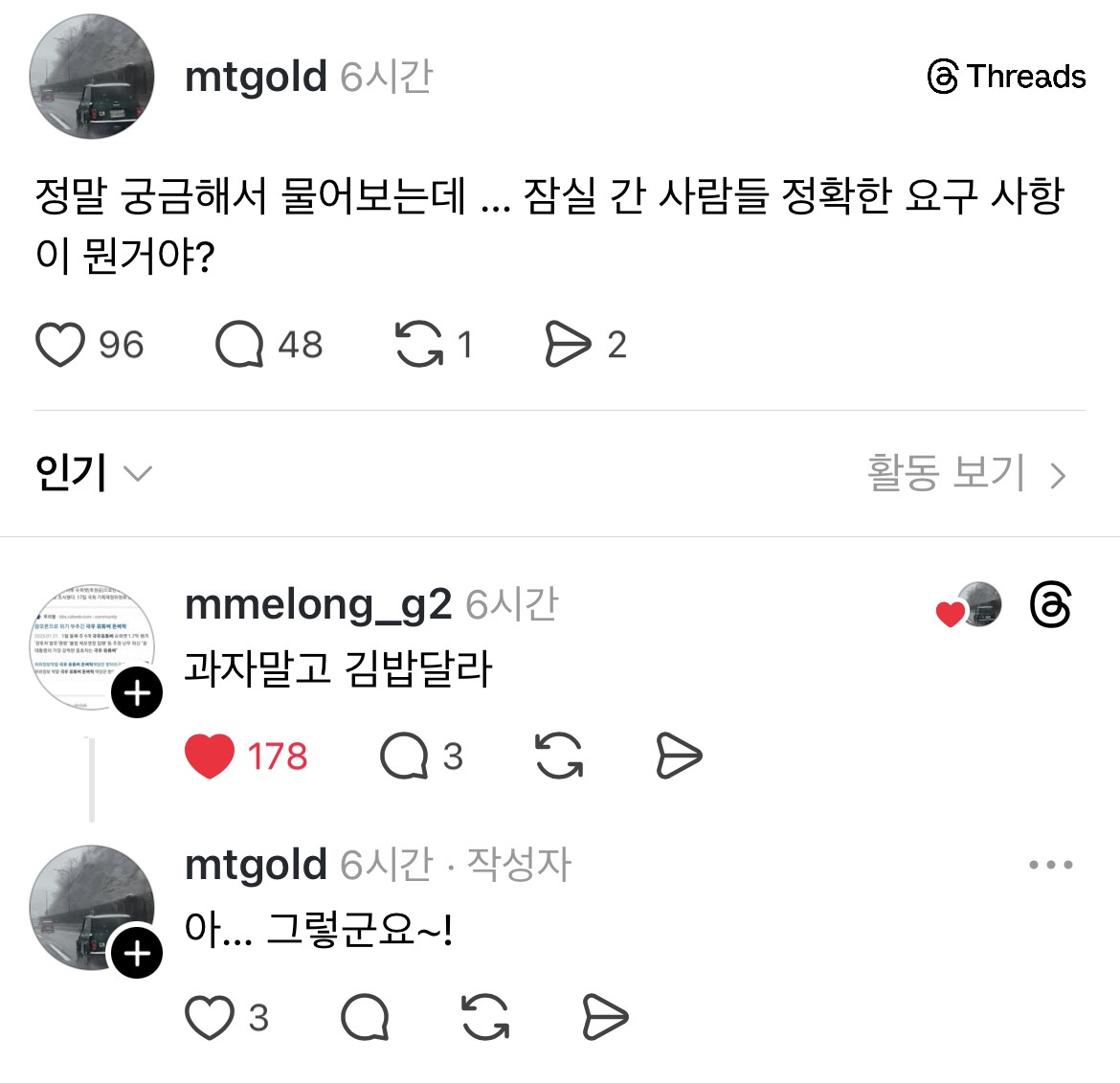 웃수저 타고난 쓰레드 우파들