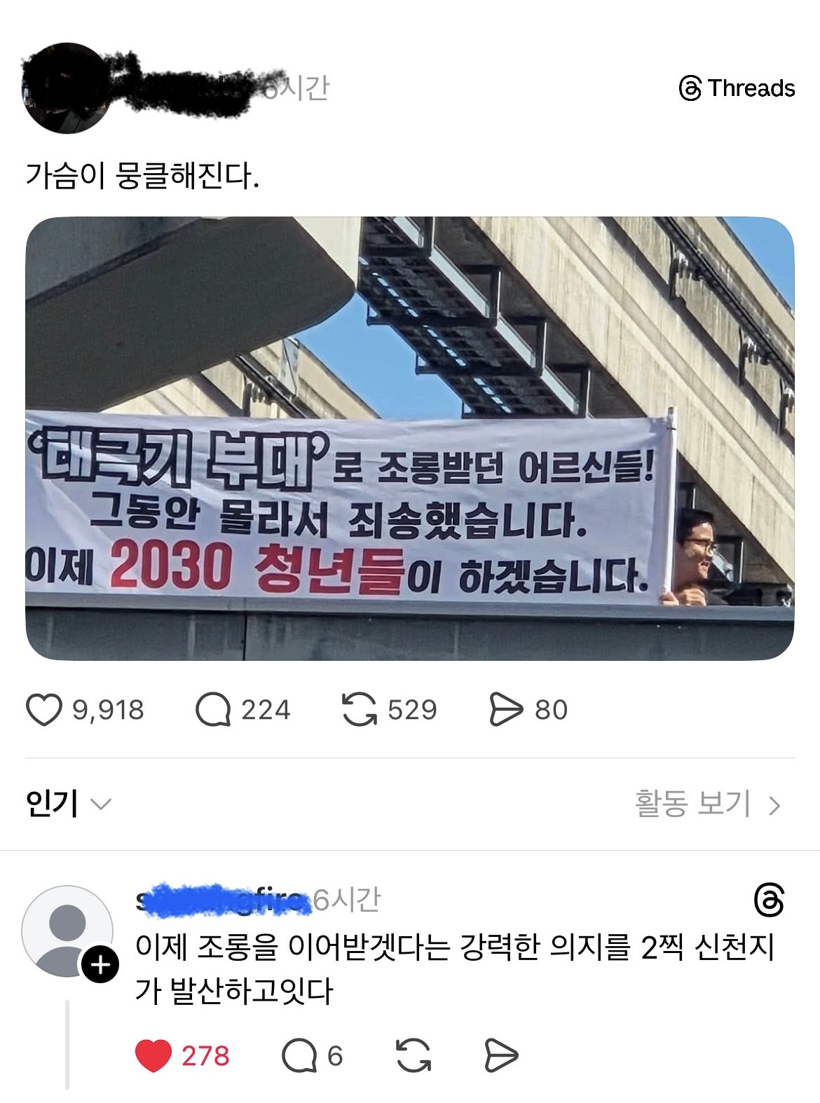웃수저 타고난 쓰레드 우파들