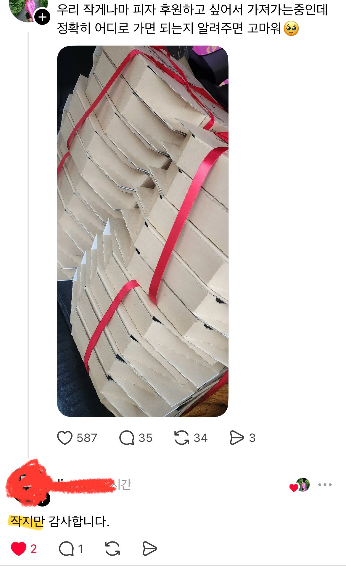 웃수저 타고난 쓰레드 우파들