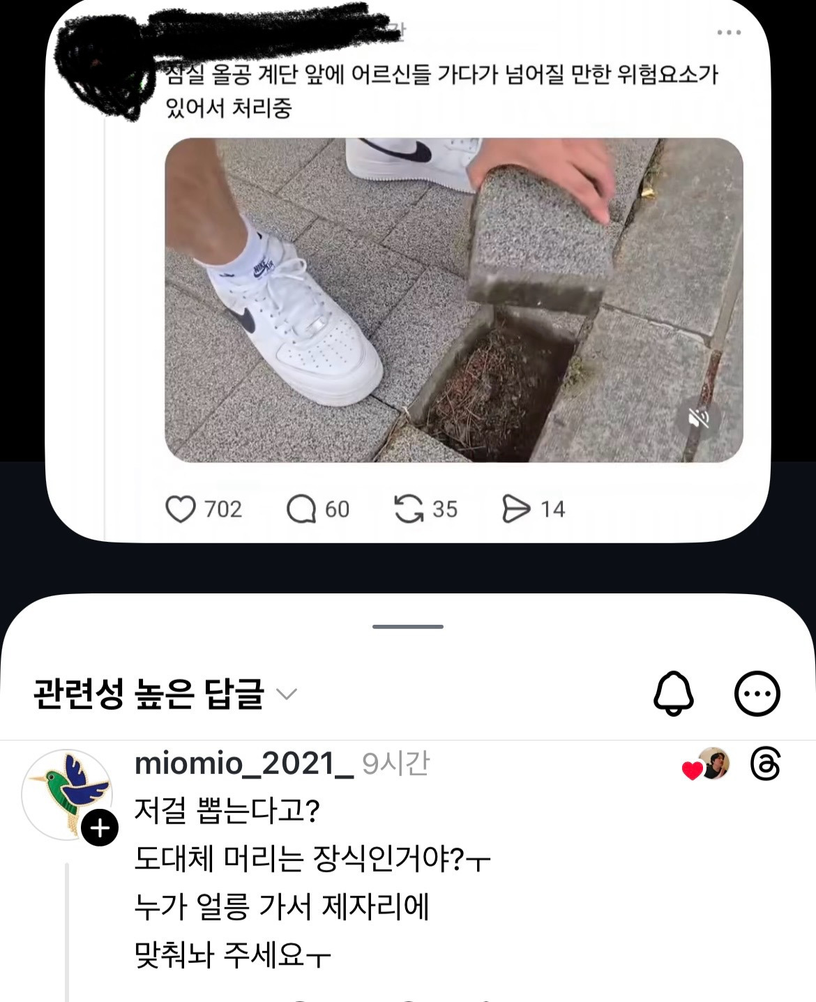 웃수저 타고난 쓰레드 우파들