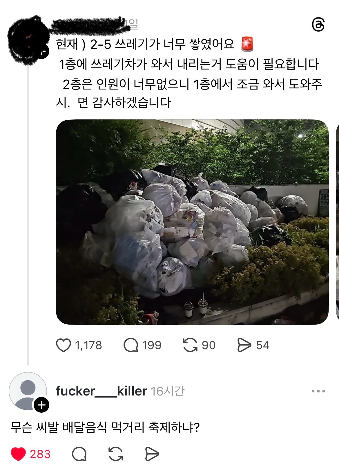 웃수저 타고난 쓰레드 우파들