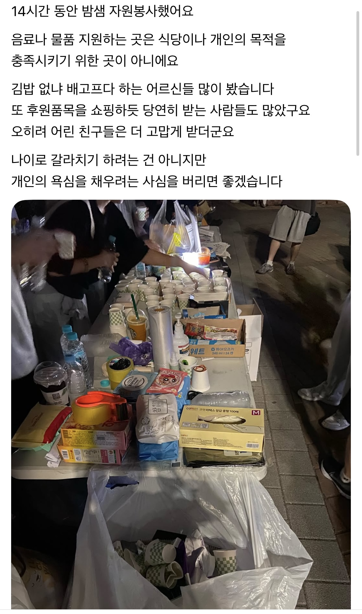 웃수저 타고난 쓰레드 우파들