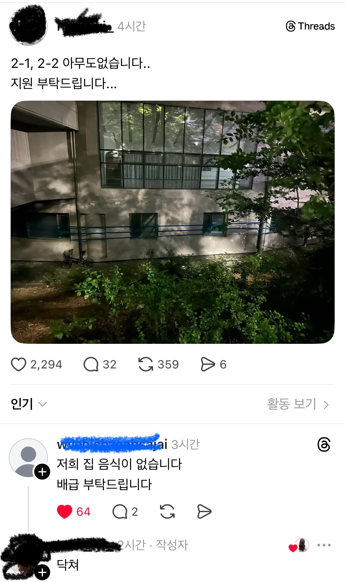 웃수저 타고난 쓰레드 우파들