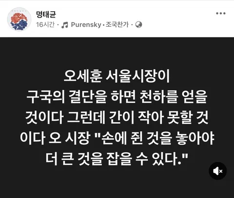명태균 페북