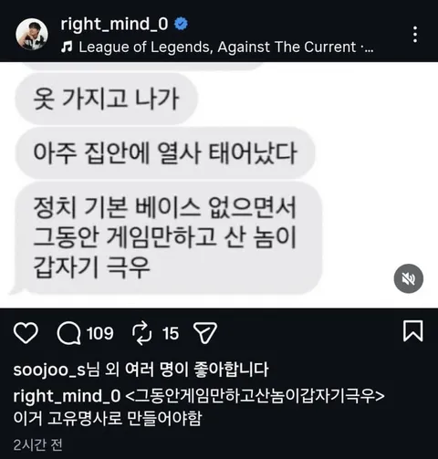 그동안게임만하고산놈이갑자기극우