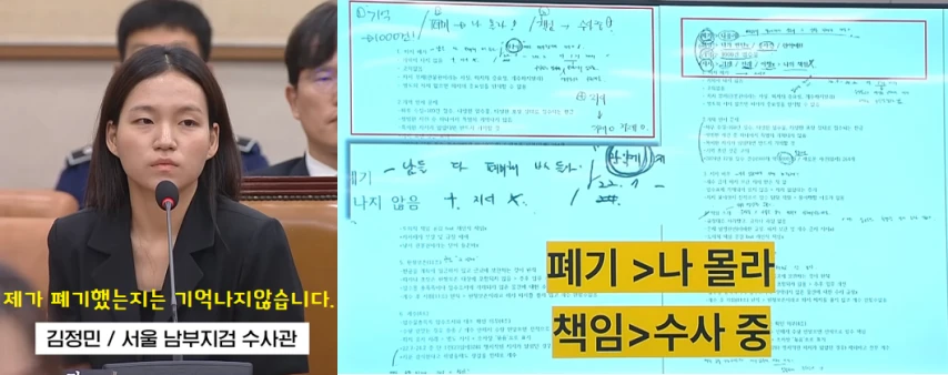 건진법사 관봉권 띠지 사건 근황