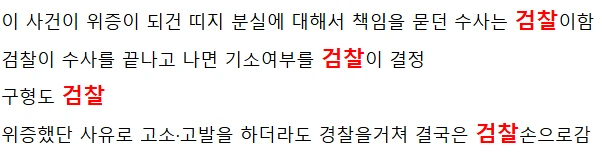 건진법사 관봉권 띠지 사건 근황