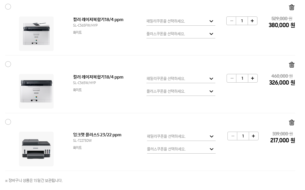 꼼꼼한 삼성전자, 전국민에 성과급 쏜다...